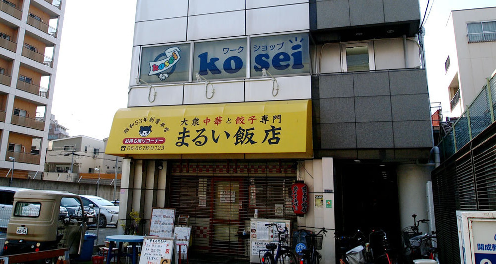 ワークショップkoseiこせい|1階外観